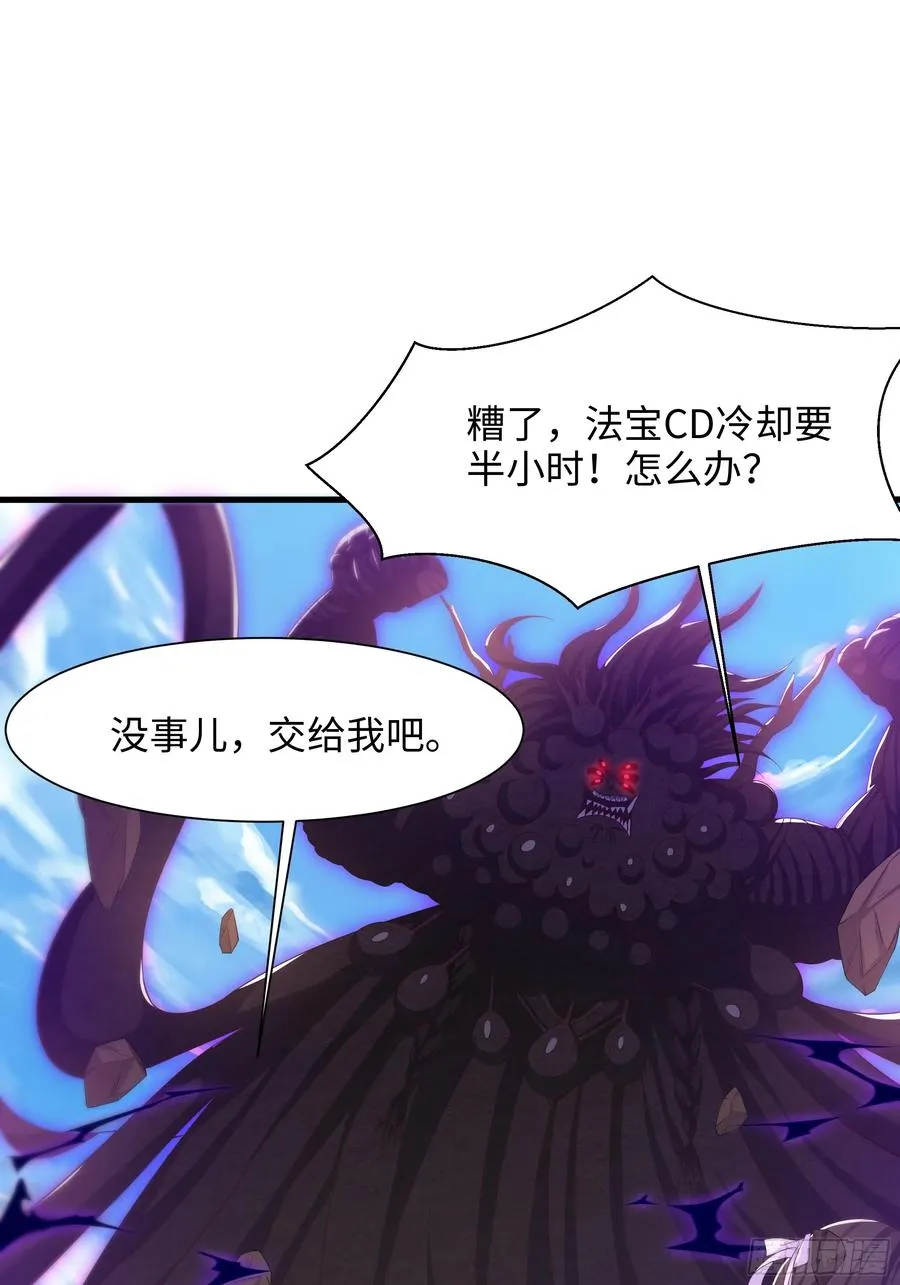 4 他的嘴中有秘密 第14页