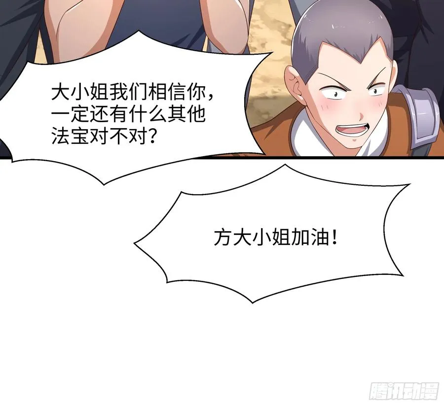 4 他的嘴中有秘密 第17页