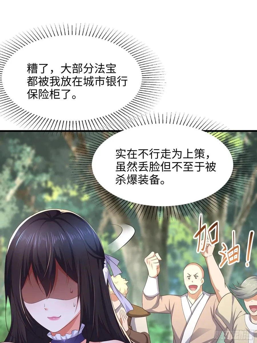 4 他的嘴中有秘密 第18页