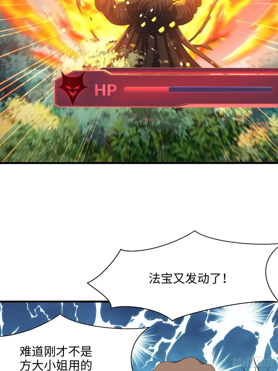 4 他的嘴中有秘密 第23页
