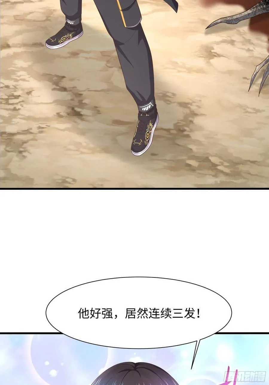 4 他的嘴中有秘密 第33页