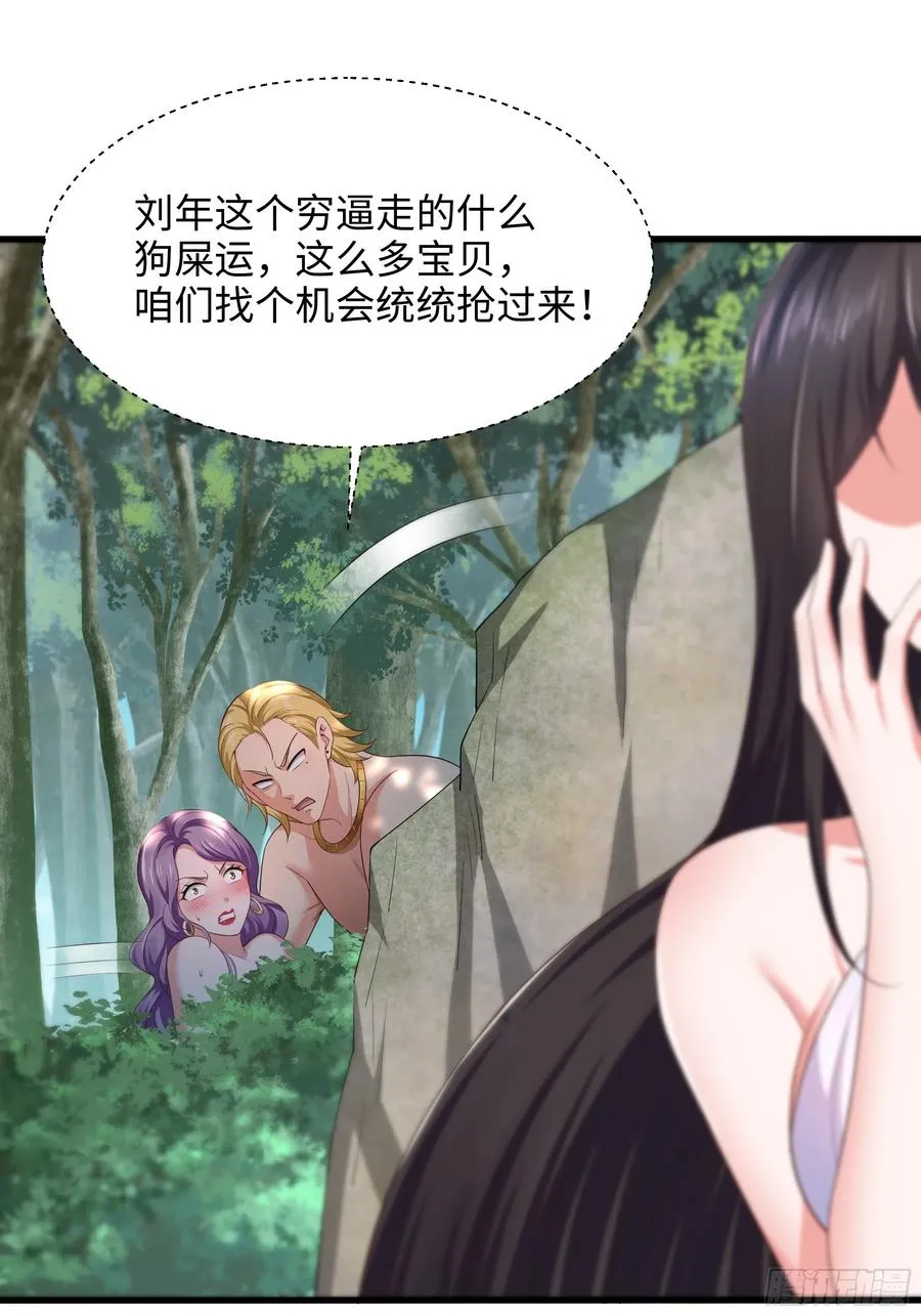 4 他的嘴中有秘密 第35页