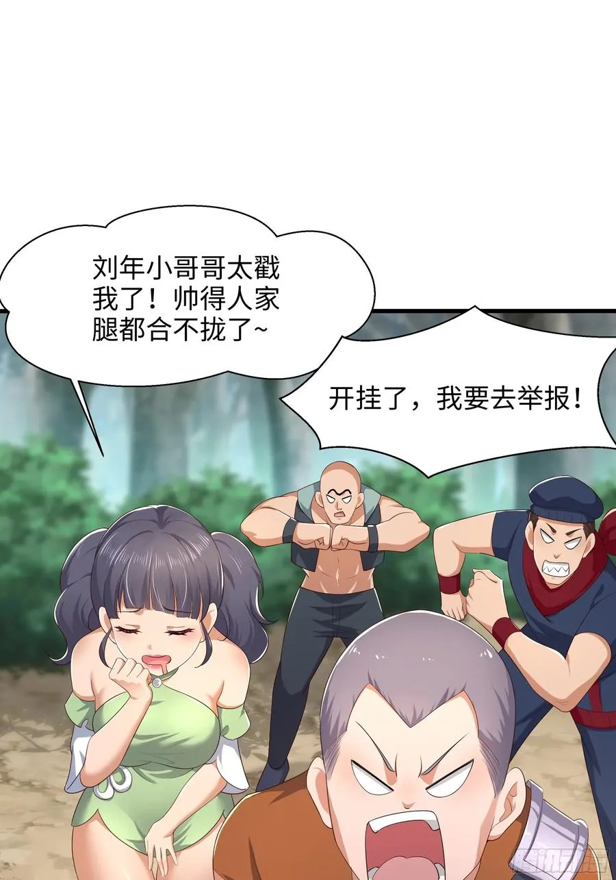 4 他的嘴中有秘密 第36页