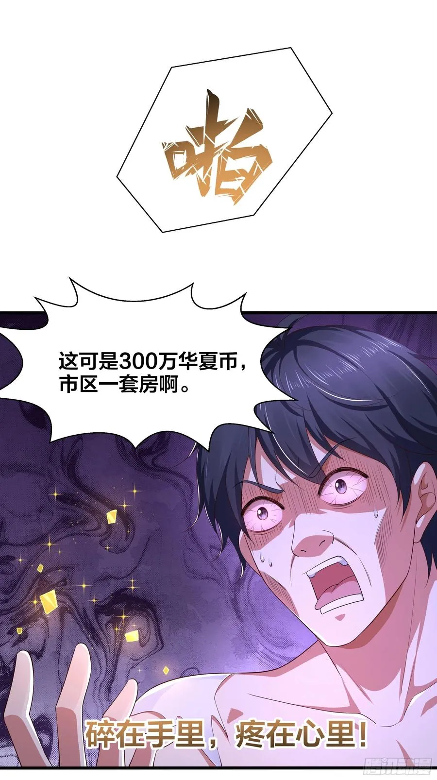4 他的嘴中有秘密 第41页