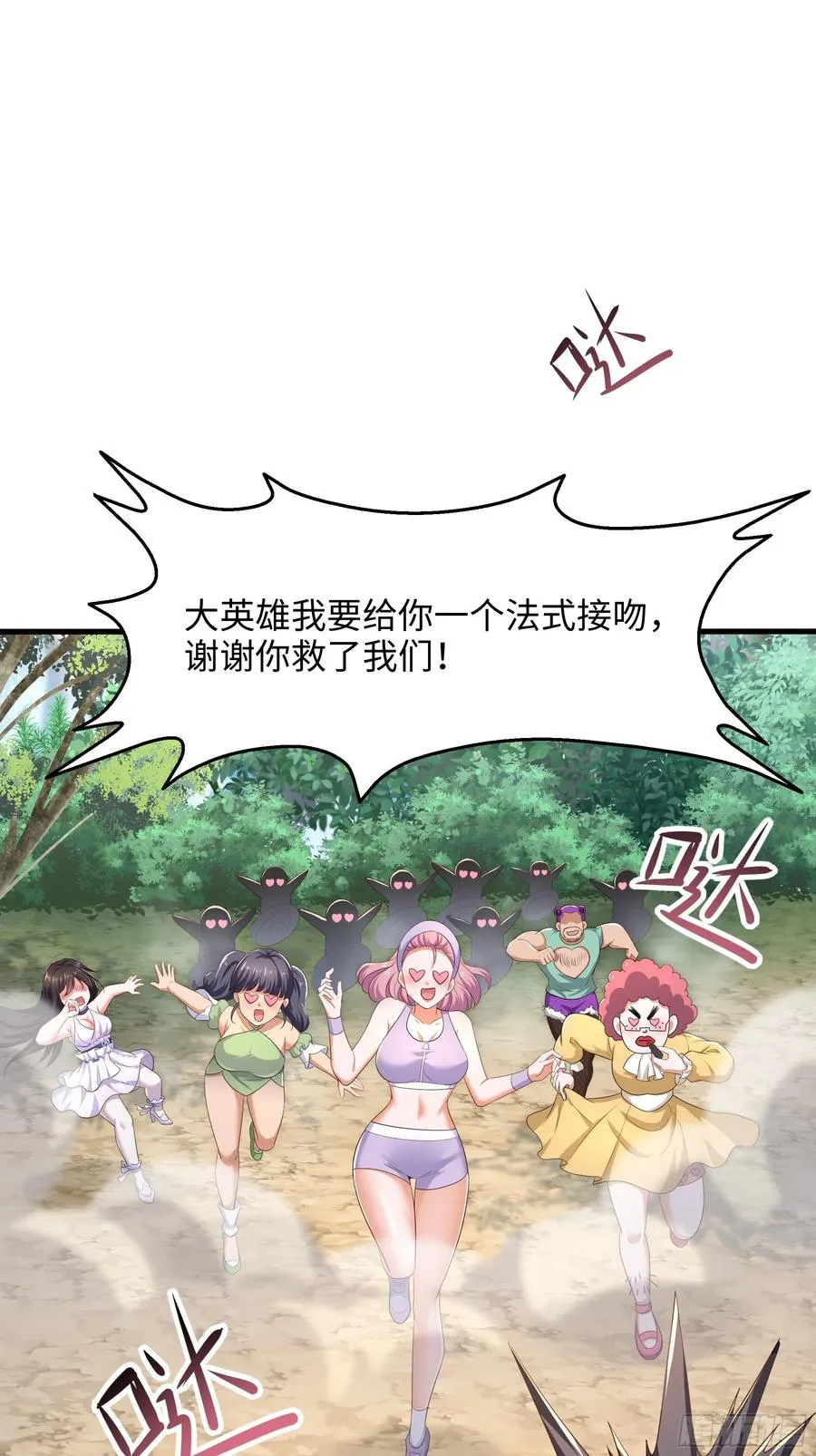 4 他的嘴中有秘密 第42页