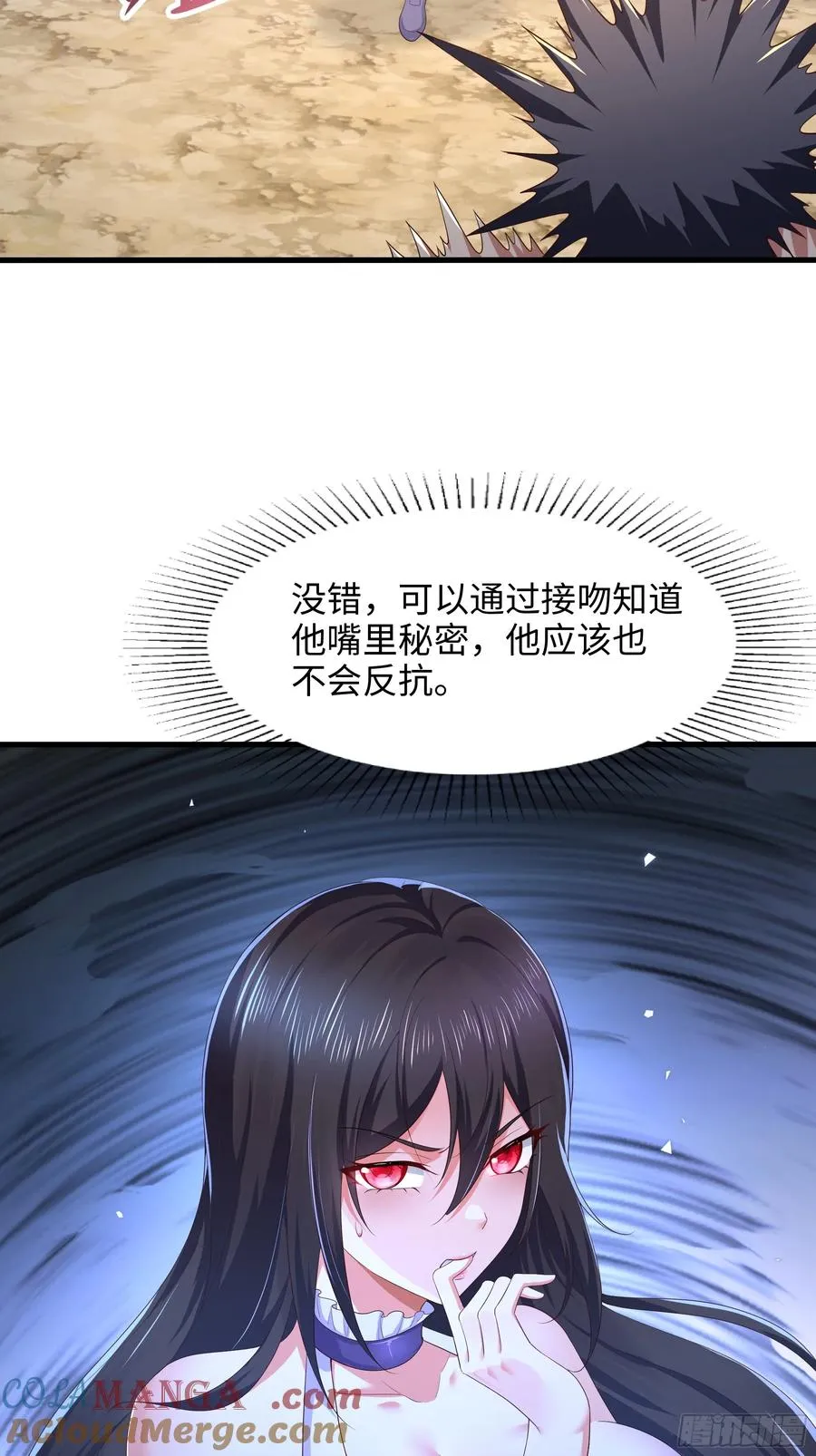 4 他的嘴中有秘密 第43页