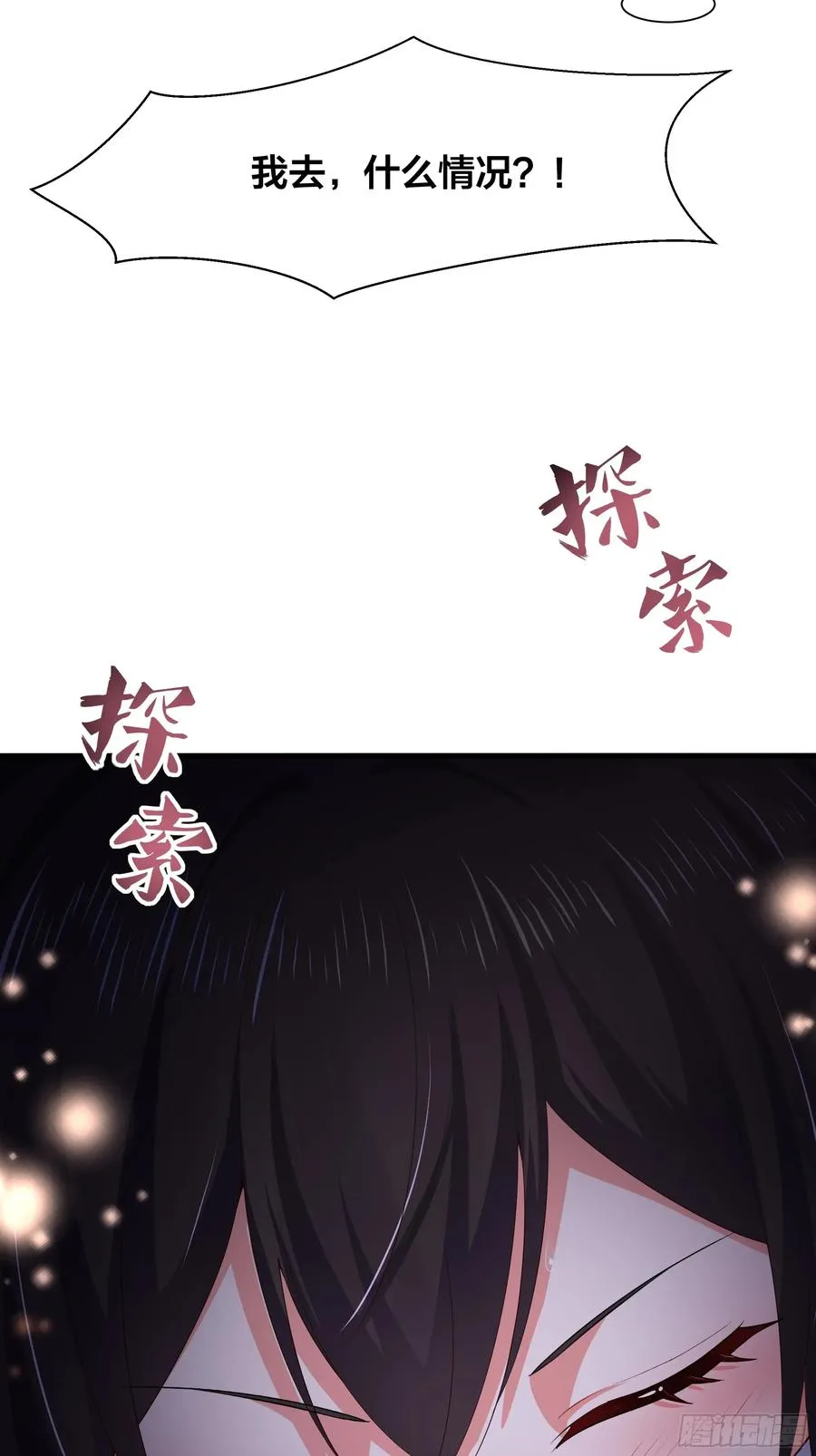 4 他的嘴中有秘密 第48页
