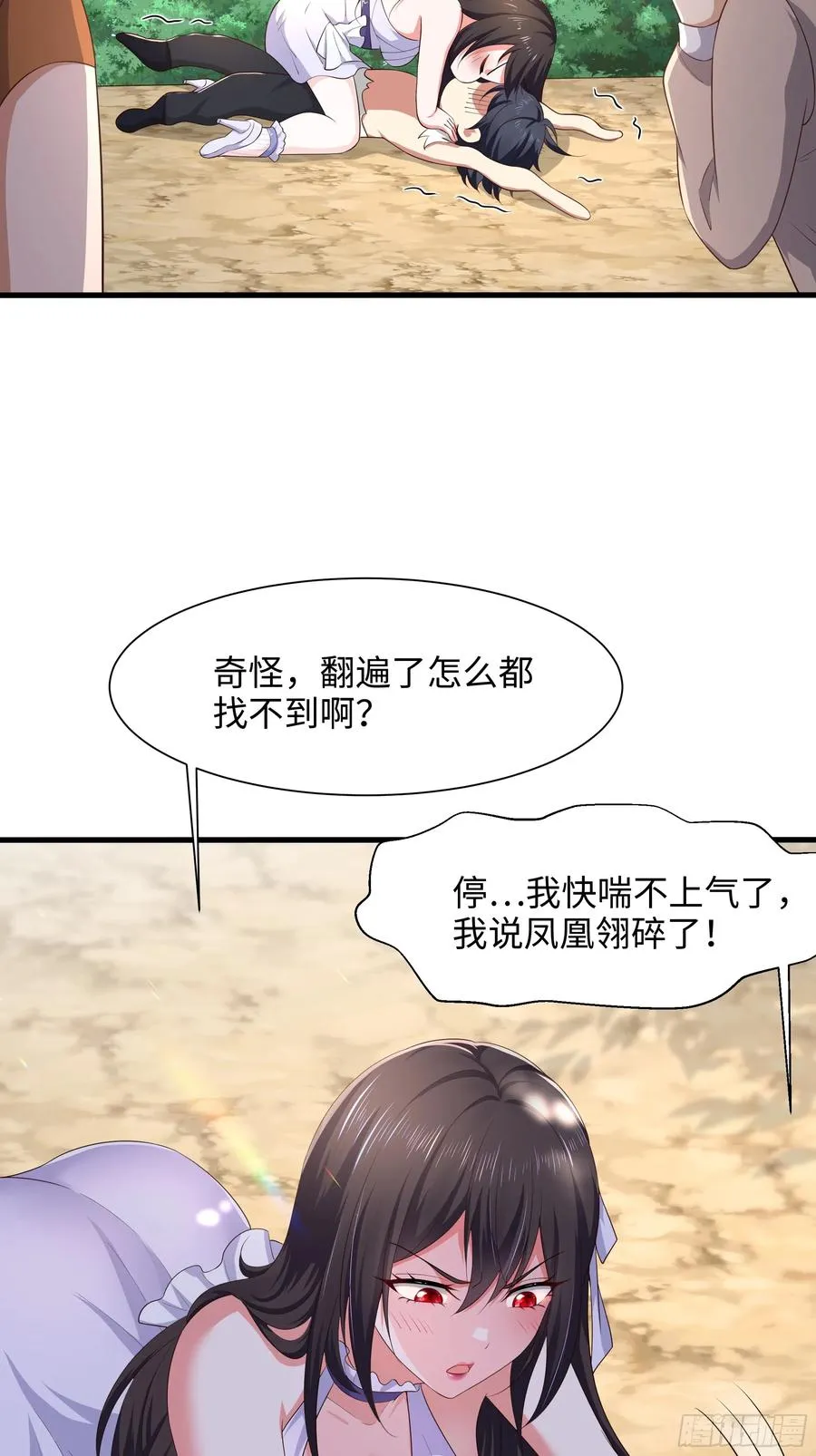 4 他的嘴中有秘密 第50页