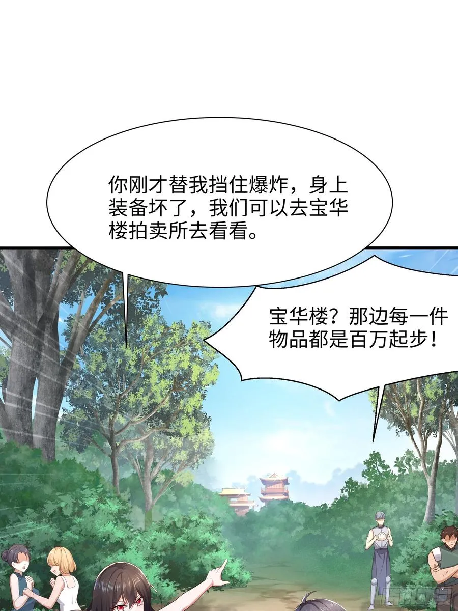 4 他的嘴中有秘密 第53页