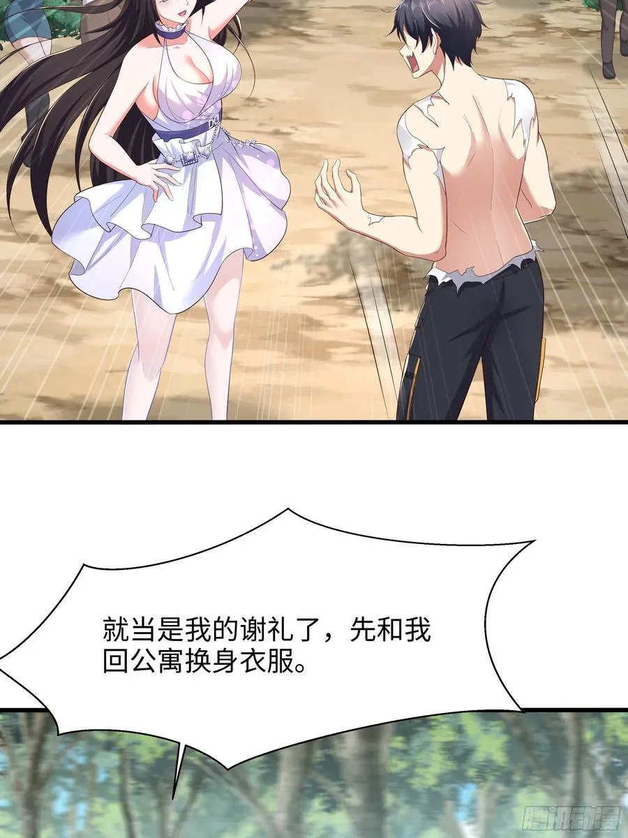 4 他的嘴中有秘密 第54页