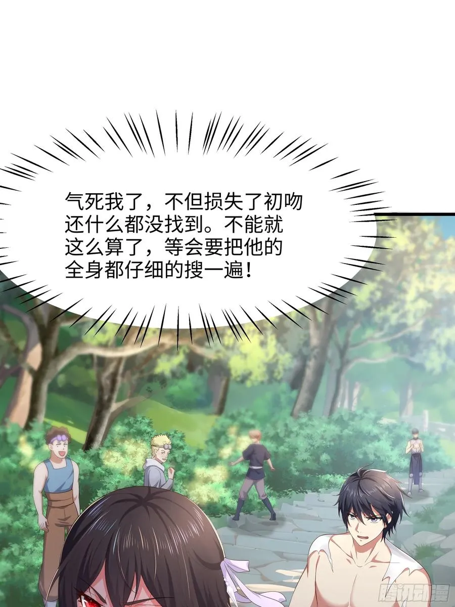4 他的嘴中有秘密 第56页