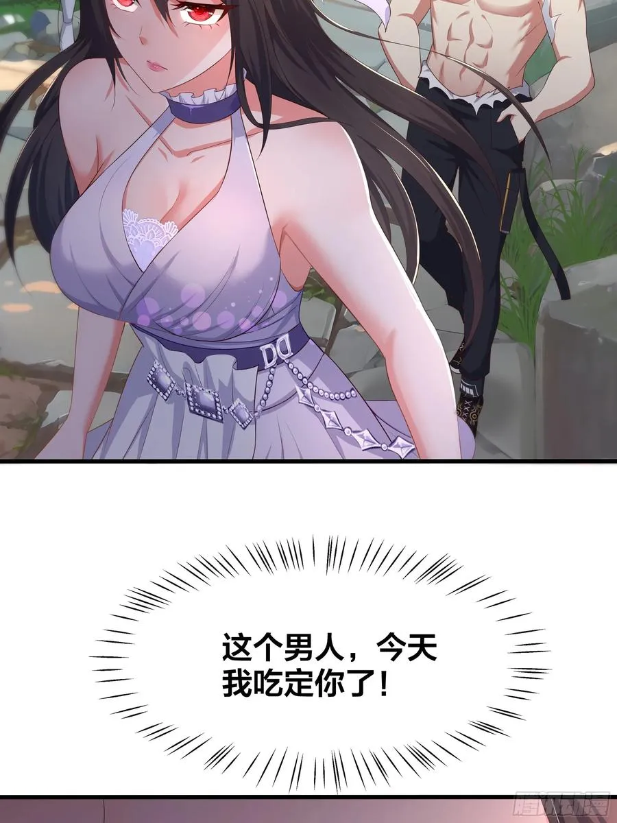 4 他的嘴中有秘密 第57页