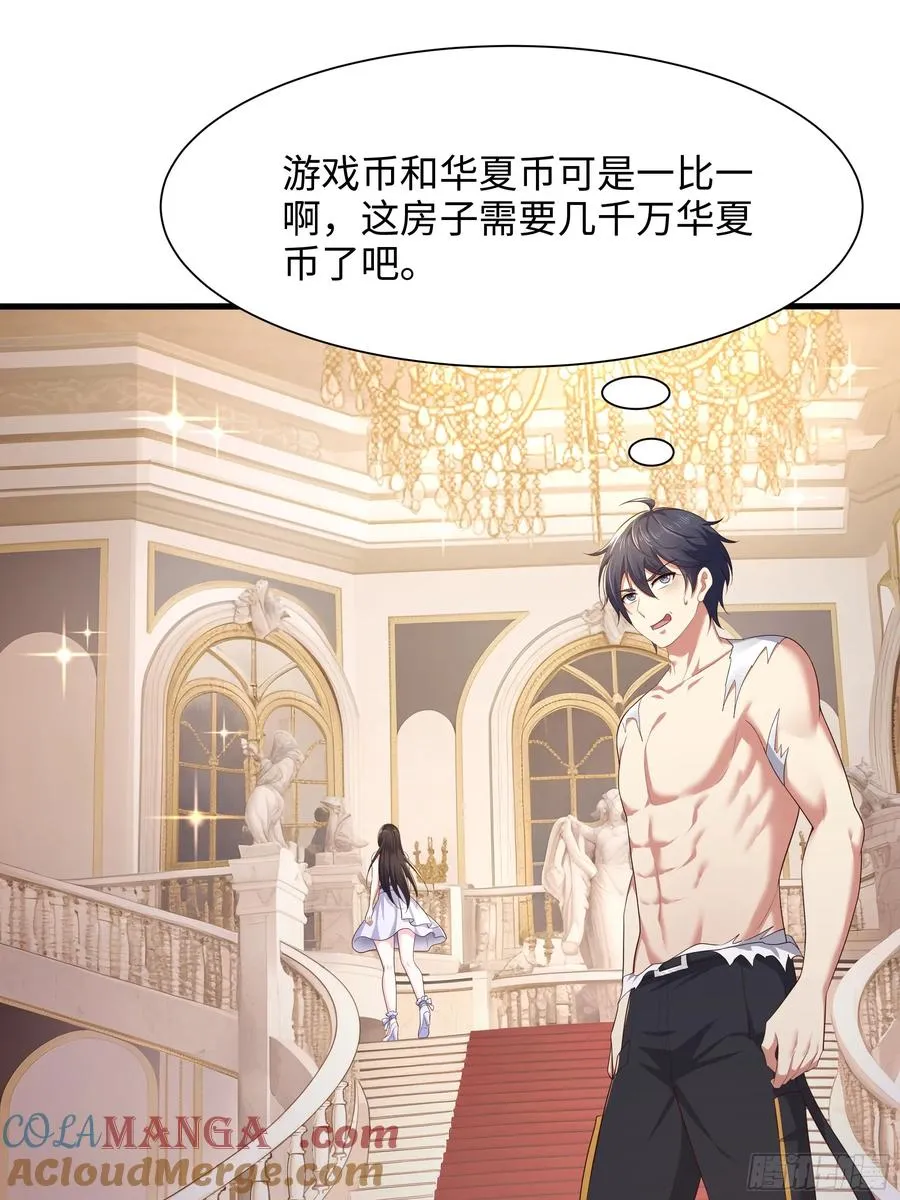 5 带你回家奖励 第4页