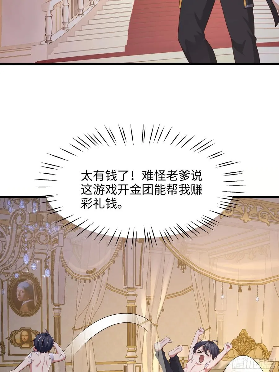 5 带你回家奖励 第5页