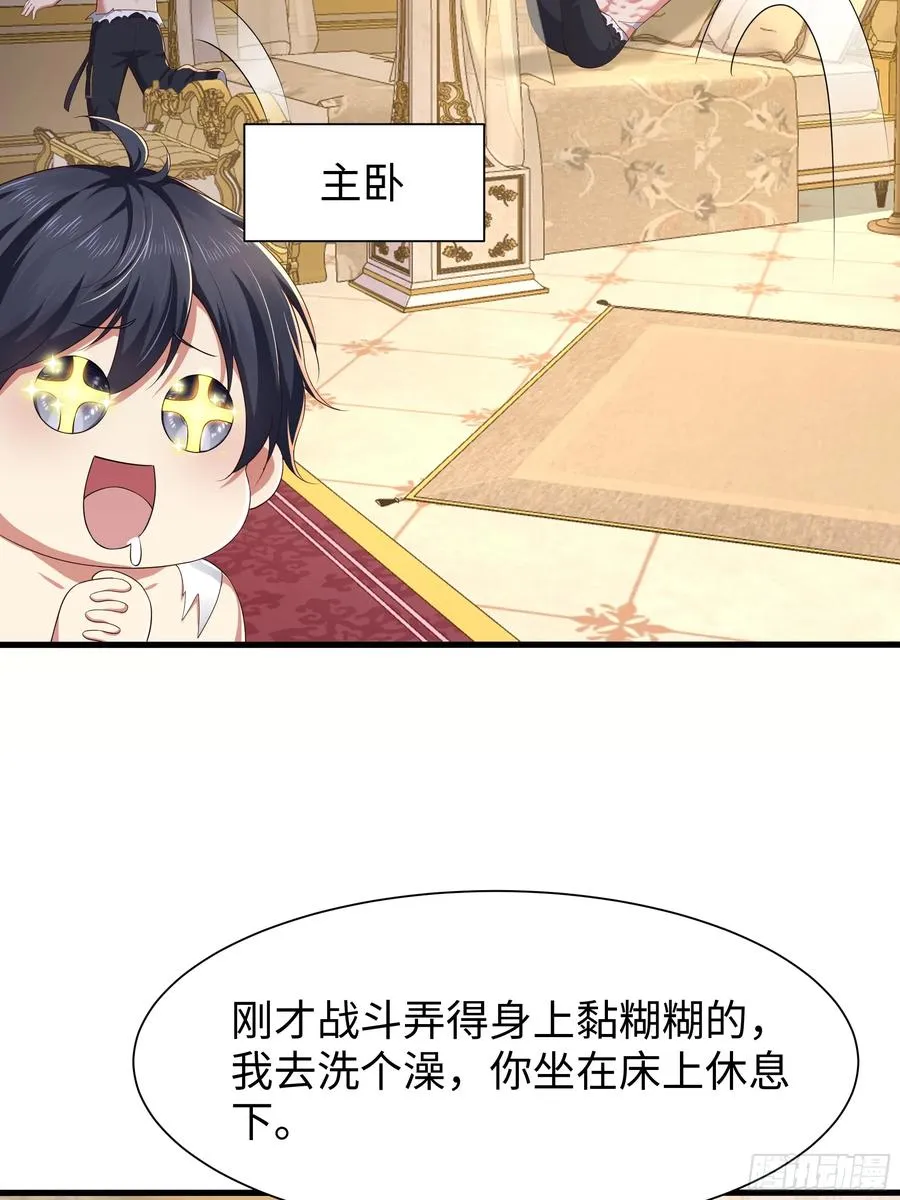 5 带你回家奖励 第6页