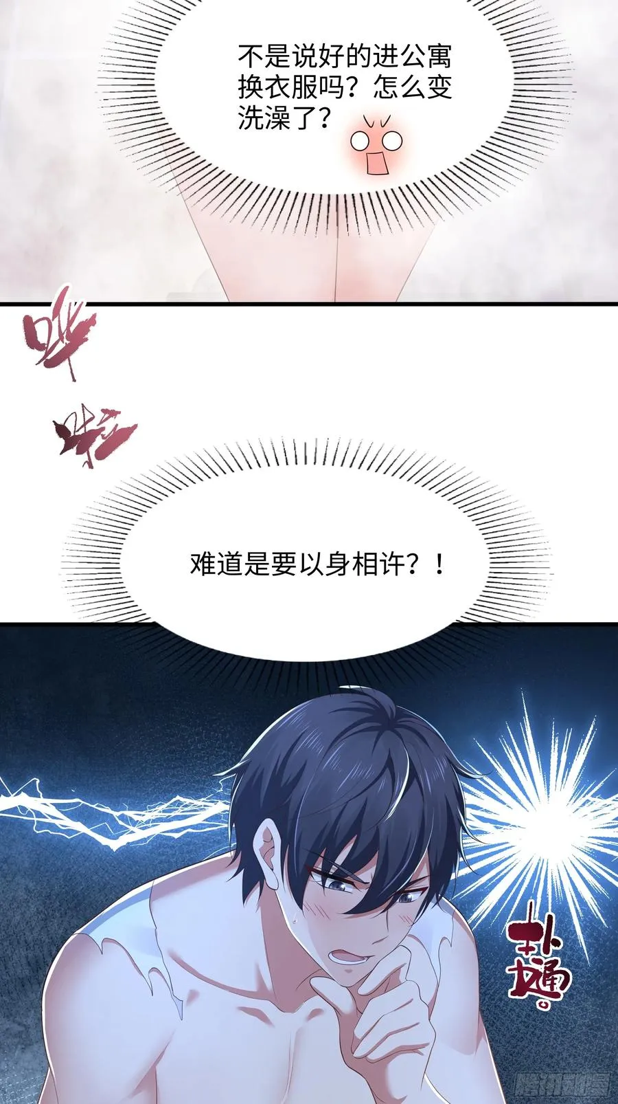 5 带你回家奖励 第11页