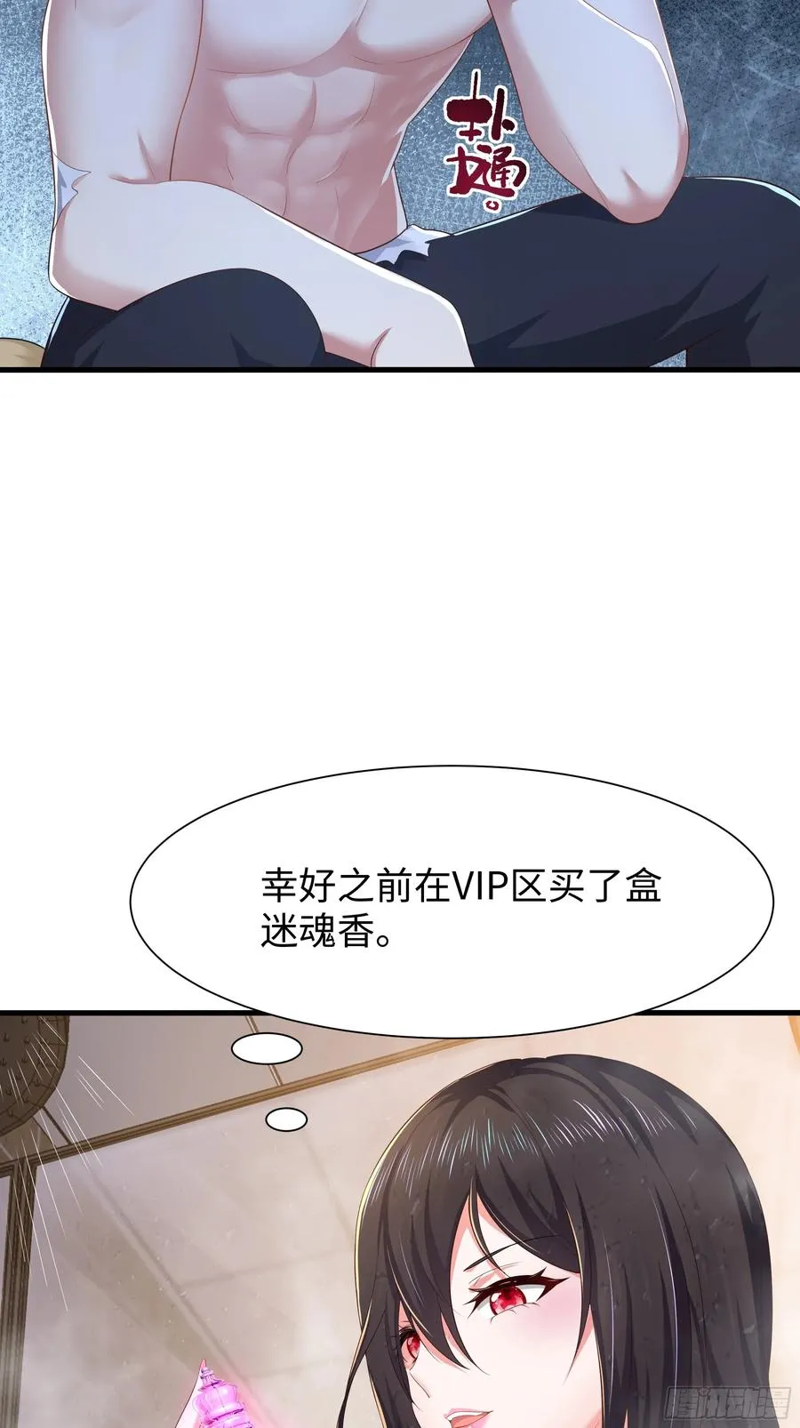 5 带你回家奖励 第12页