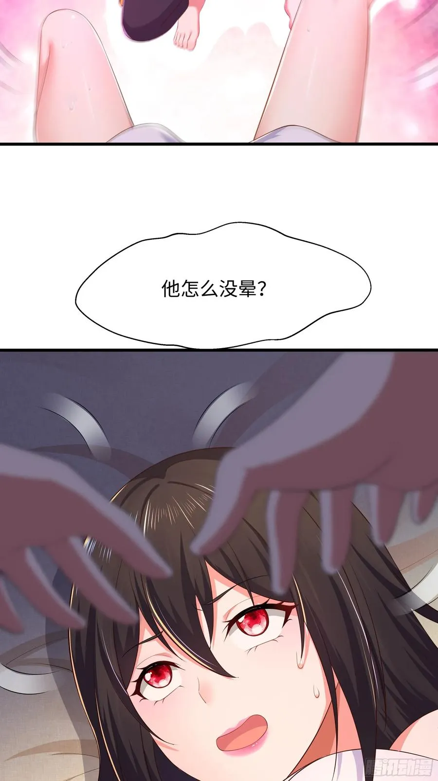 5 带你回家奖励 第26页
