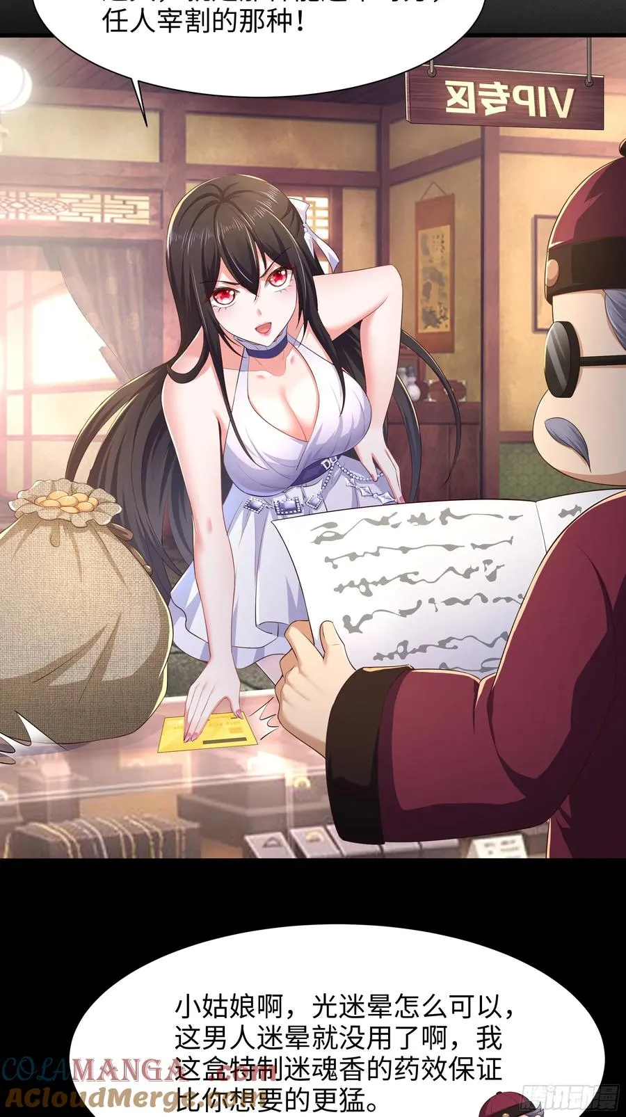 5 带你回家奖励 第28页