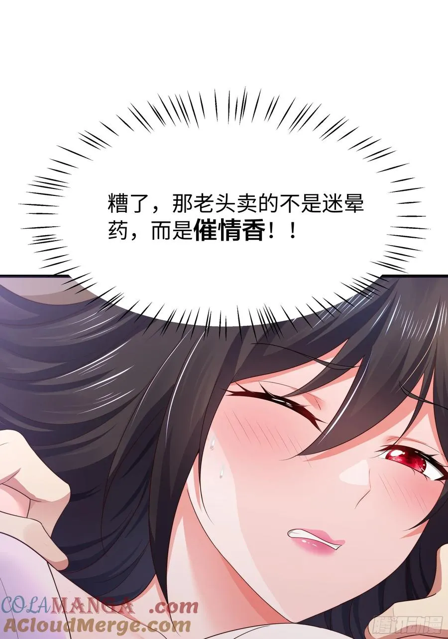 5 带你回家奖励 第31页