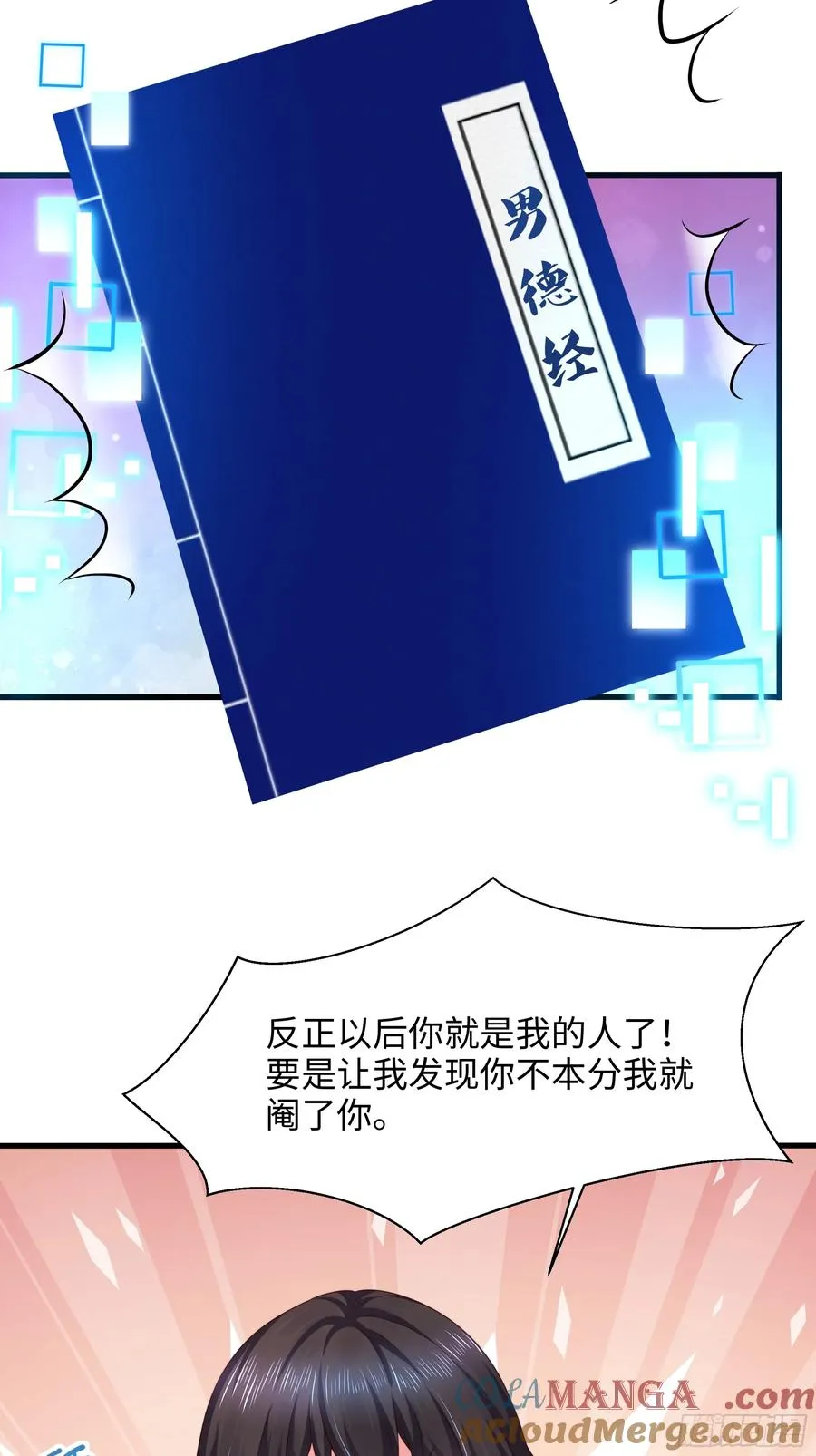 5 带你回家奖励 第43页