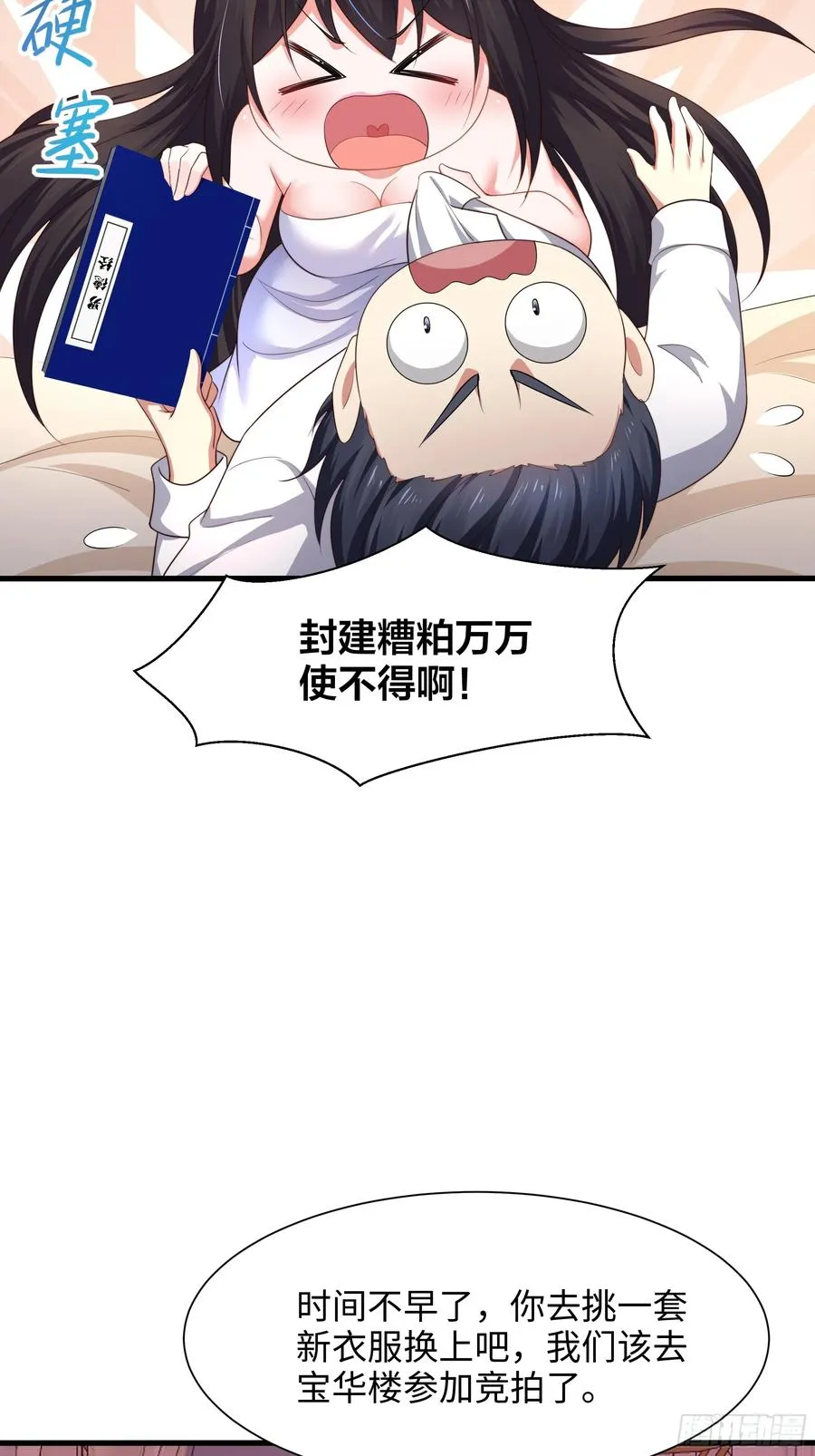 5 带你回家奖励 第44页