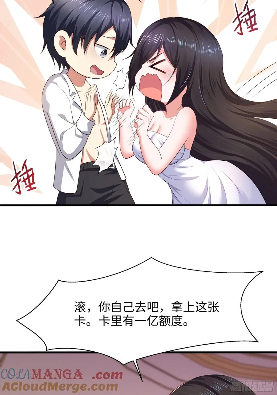 5 带你回家奖励 第49页