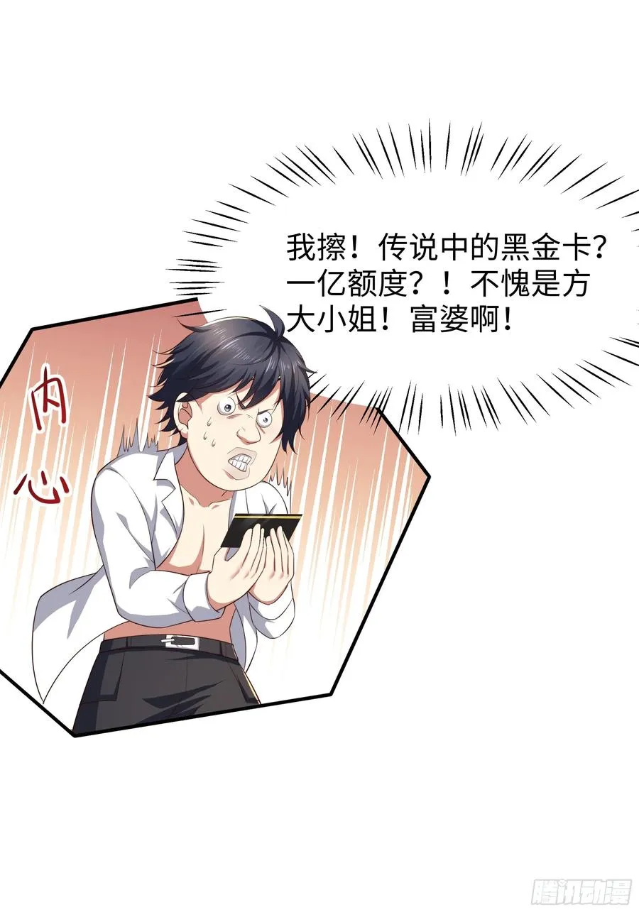 5 带你回家奖励 第51页