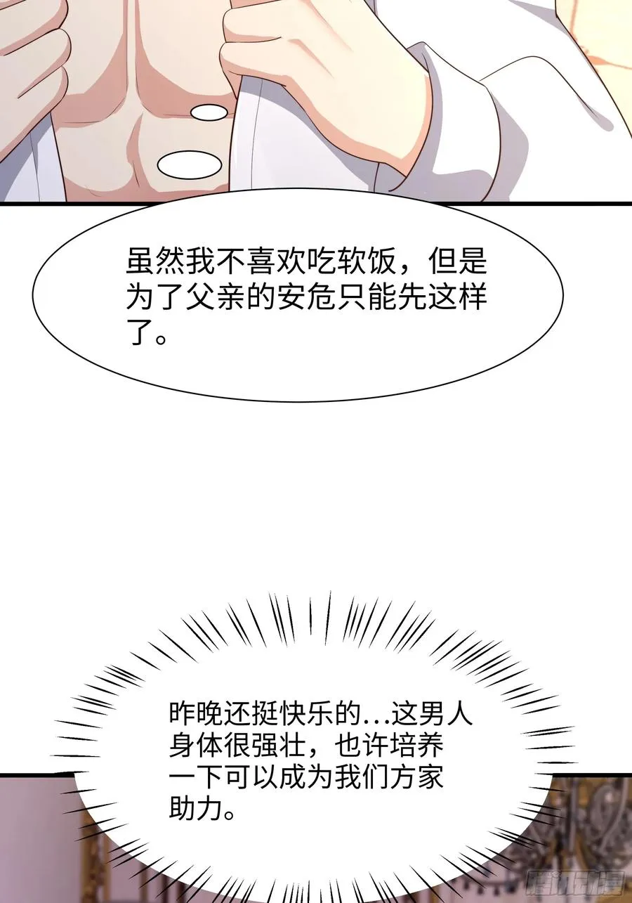 5 带你回家奖励 第53页