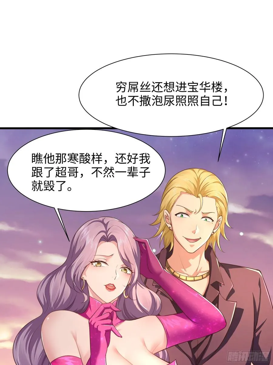 6 前女友想吃回头草 第2页