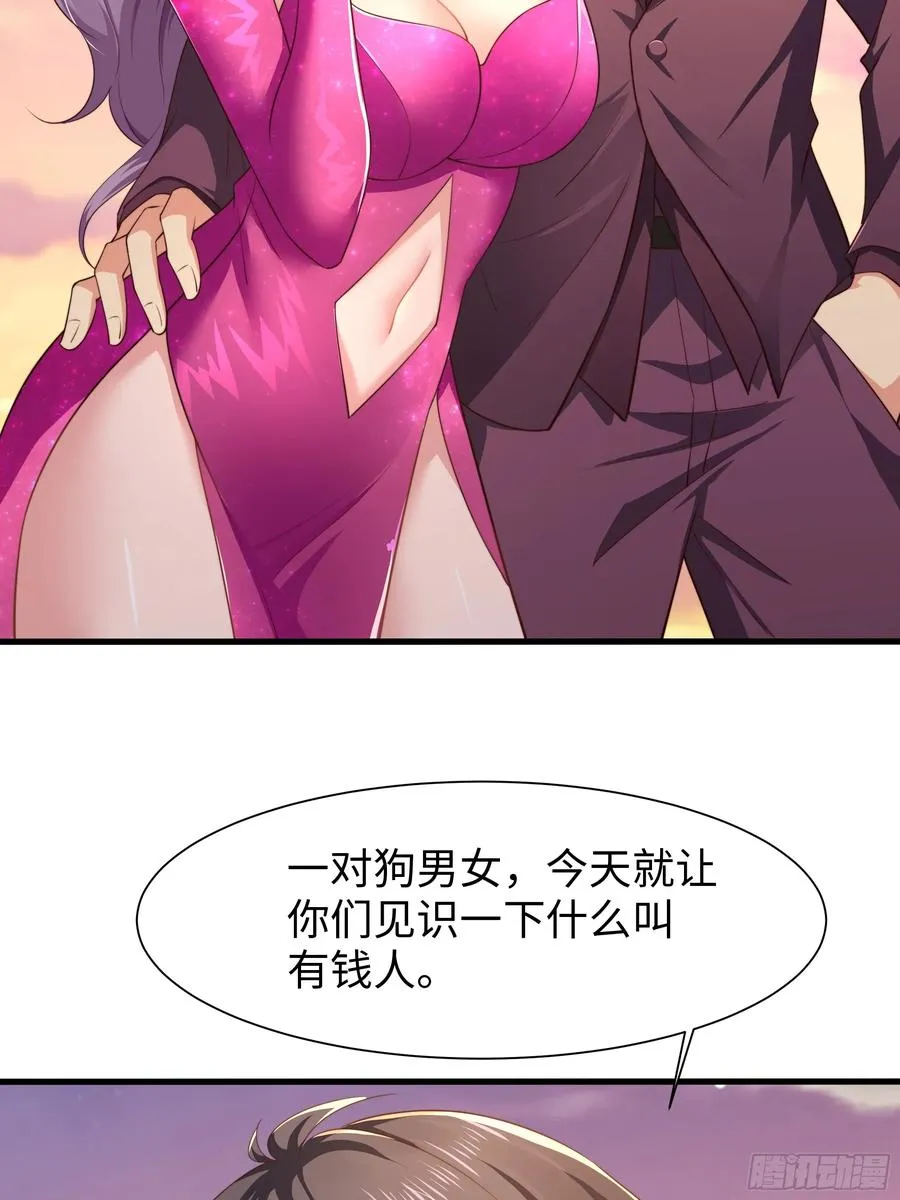 6 前女友想吃回头草 第3页