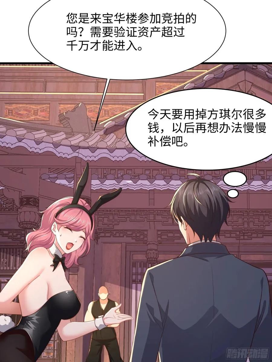 6 前女友想吃回头草 第5页