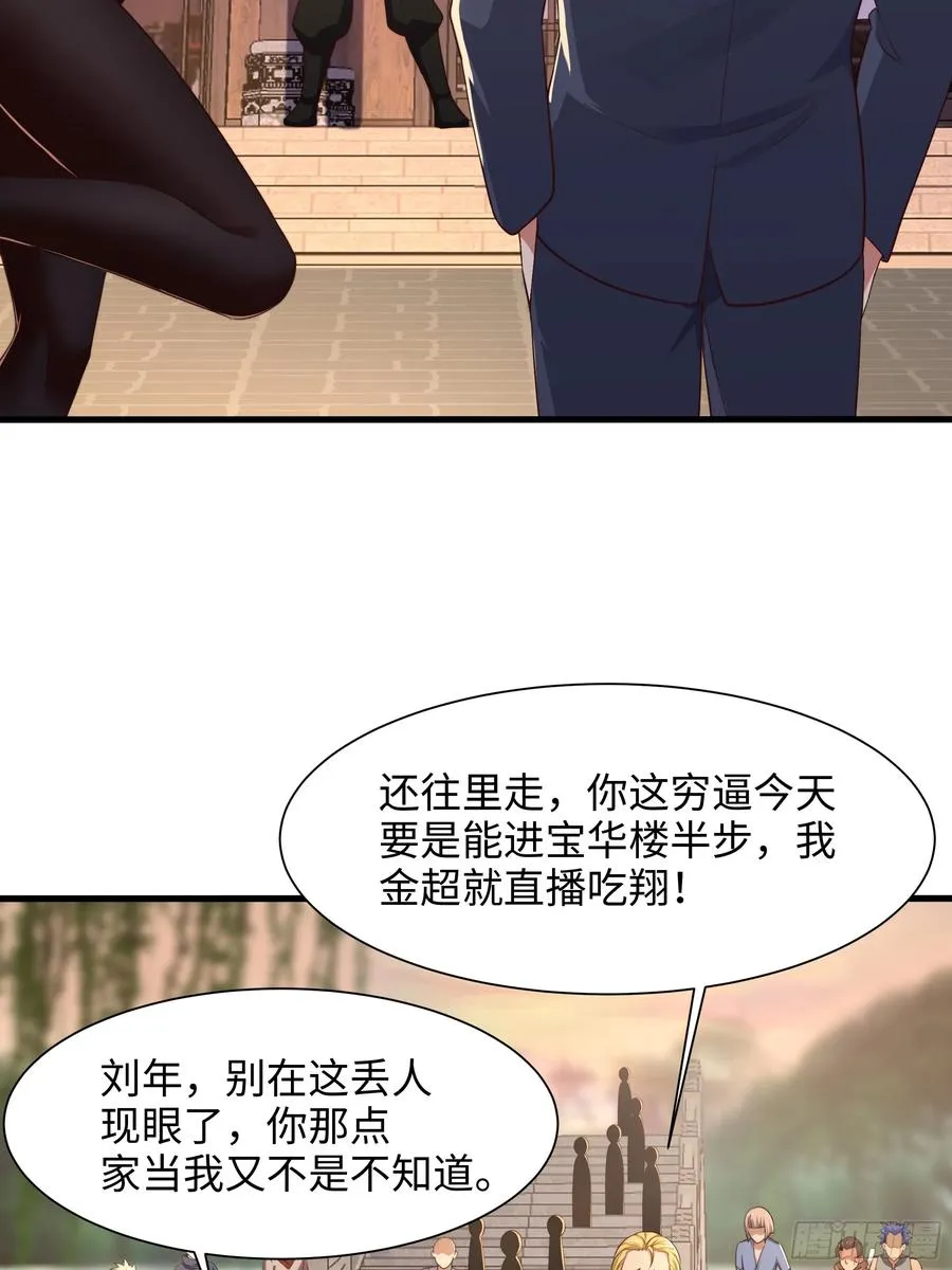 6 前女友想吃回头草 第6页