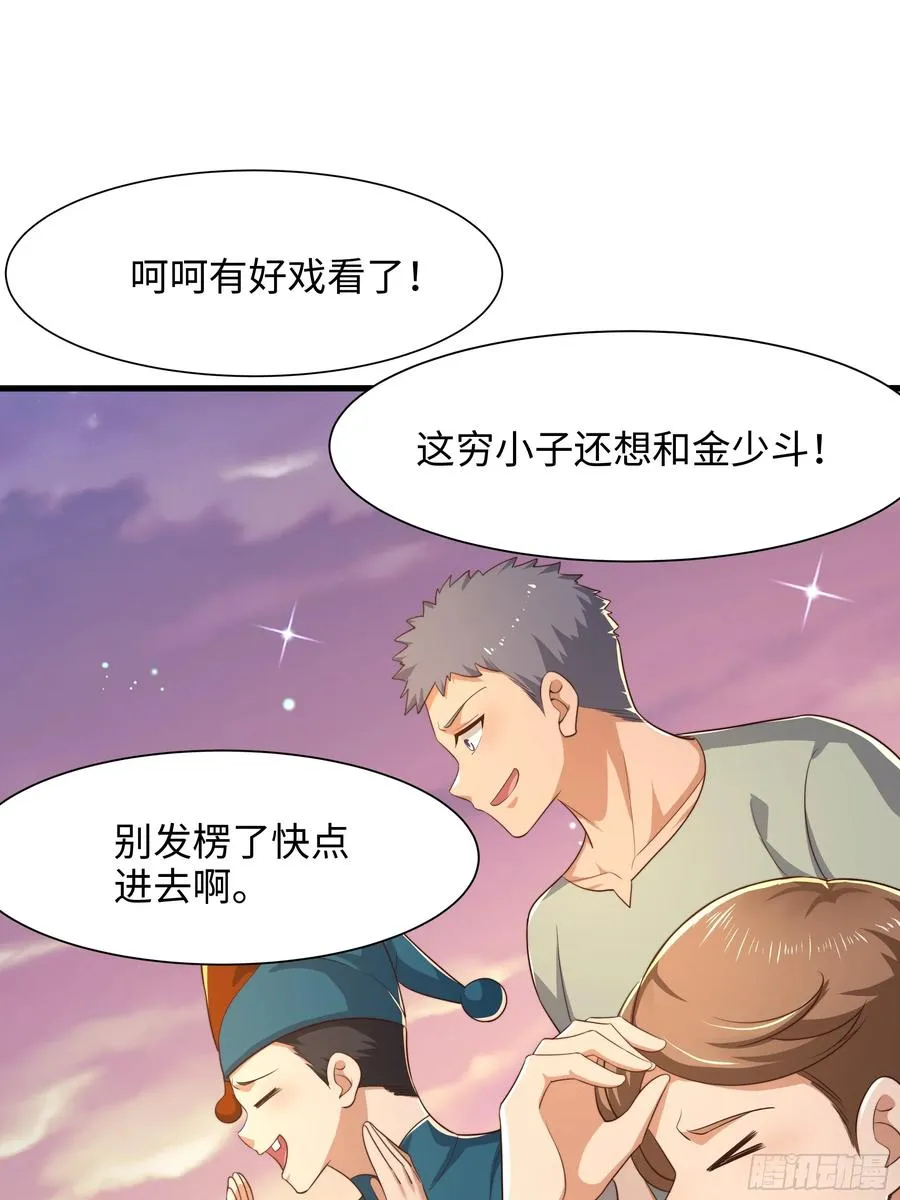 6 前女友想吃回头草 第8页
