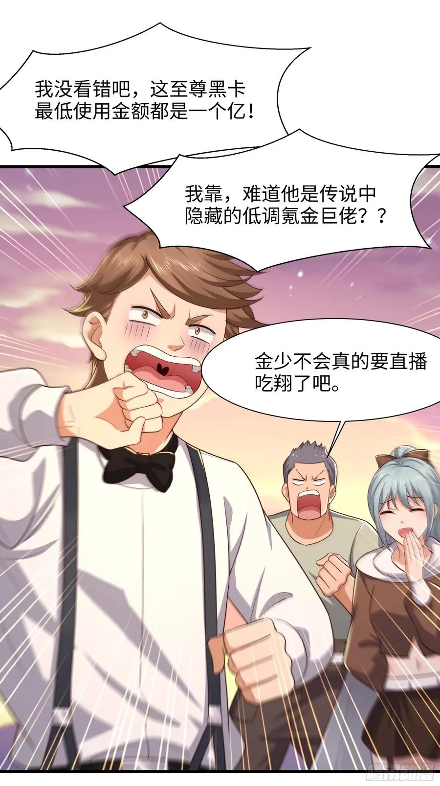 6 前女友想吃回头草 第12页