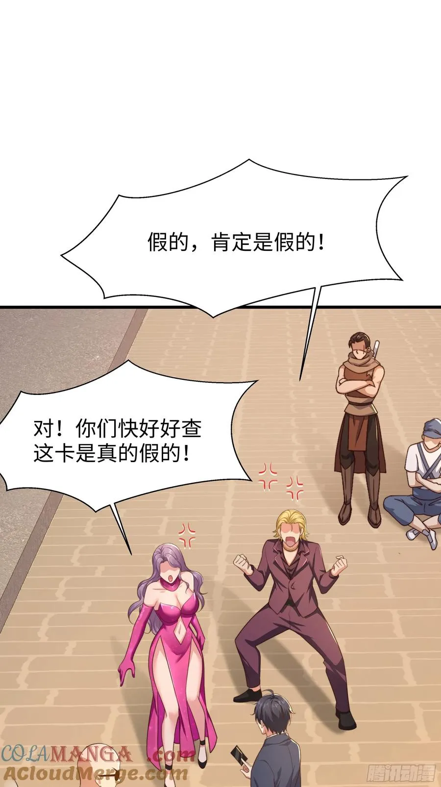 6 前女友想吃回头草 第13页