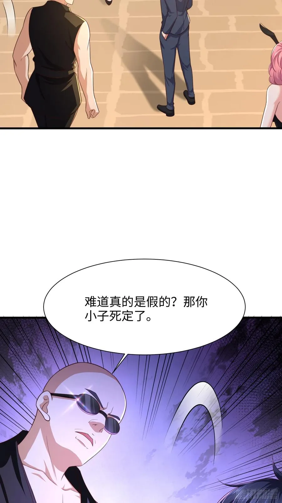 6 前女友想吃回头草 第14页