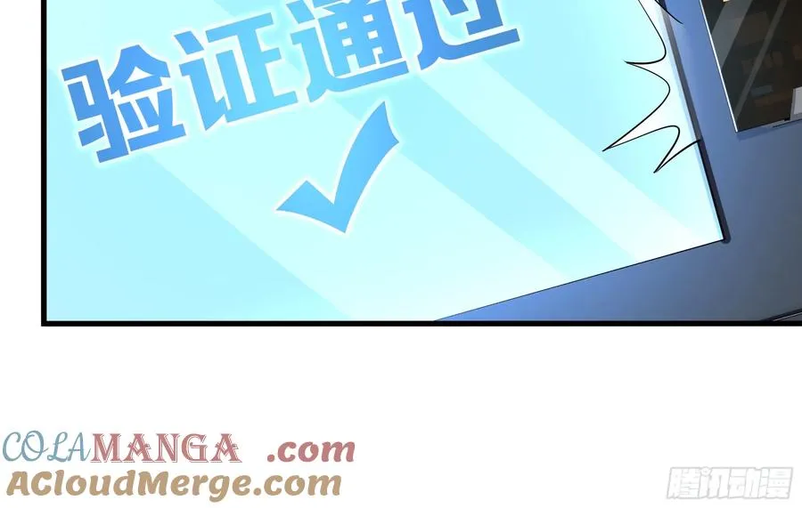6 前女友想吃回头草 第16页