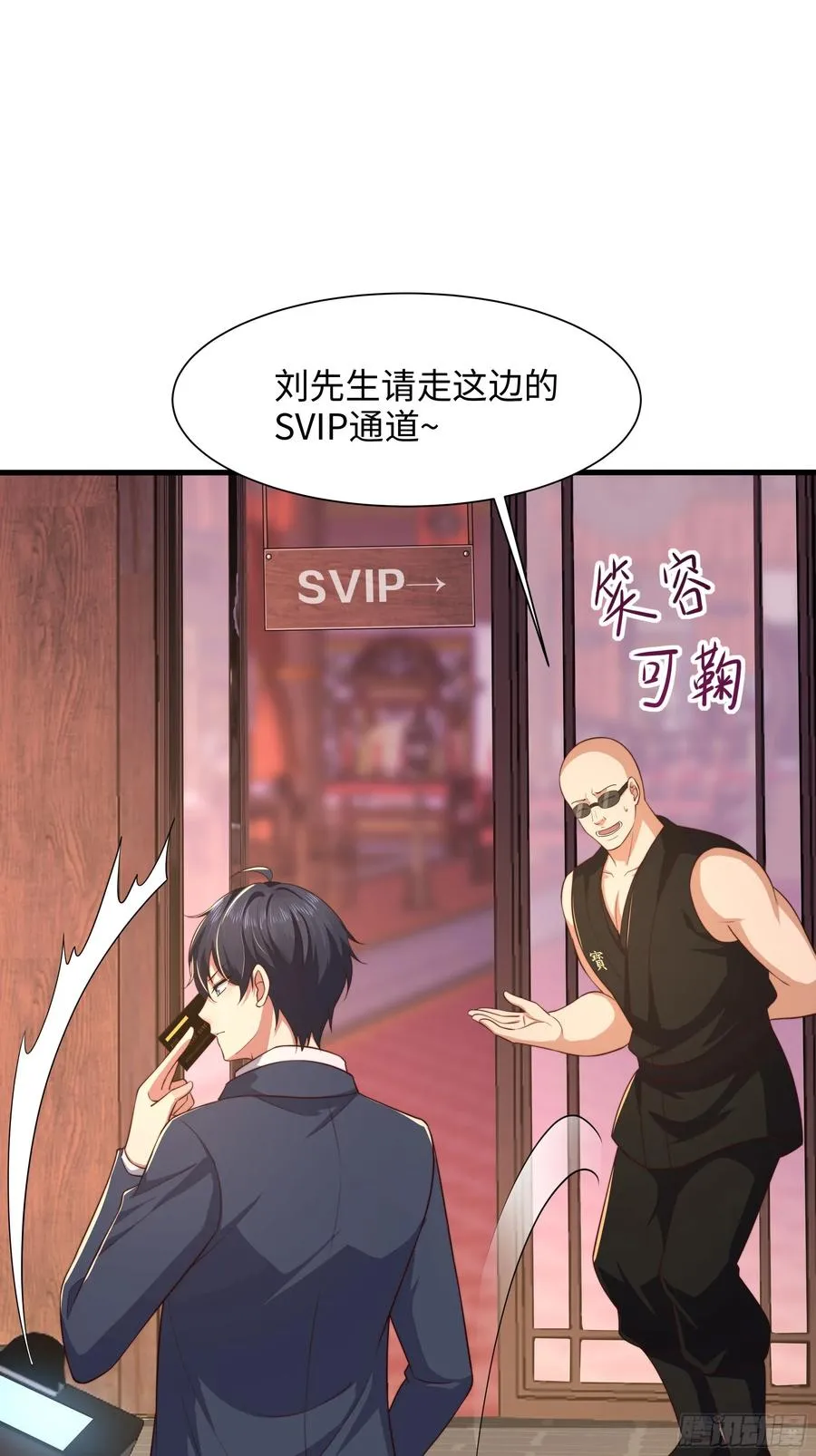 6 前女友想吃回头草 第17页