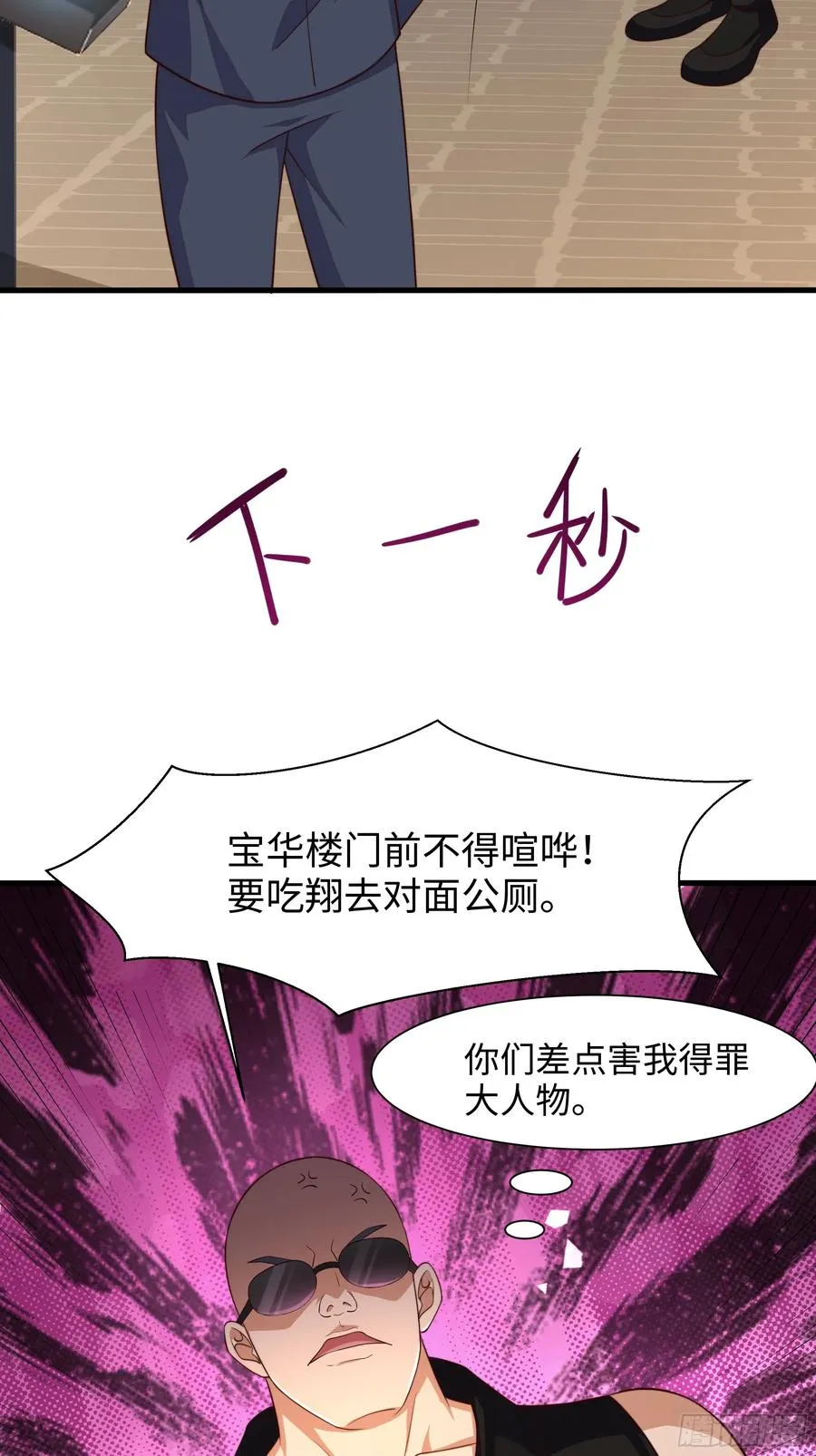 6 前女友想吃回头草 第18页