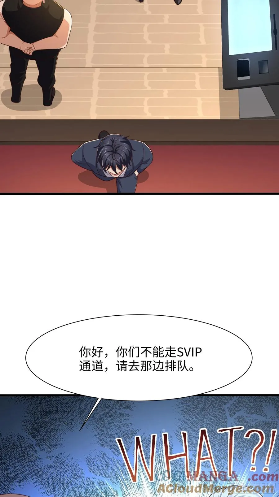 6 前女友想吃回头草 第22页