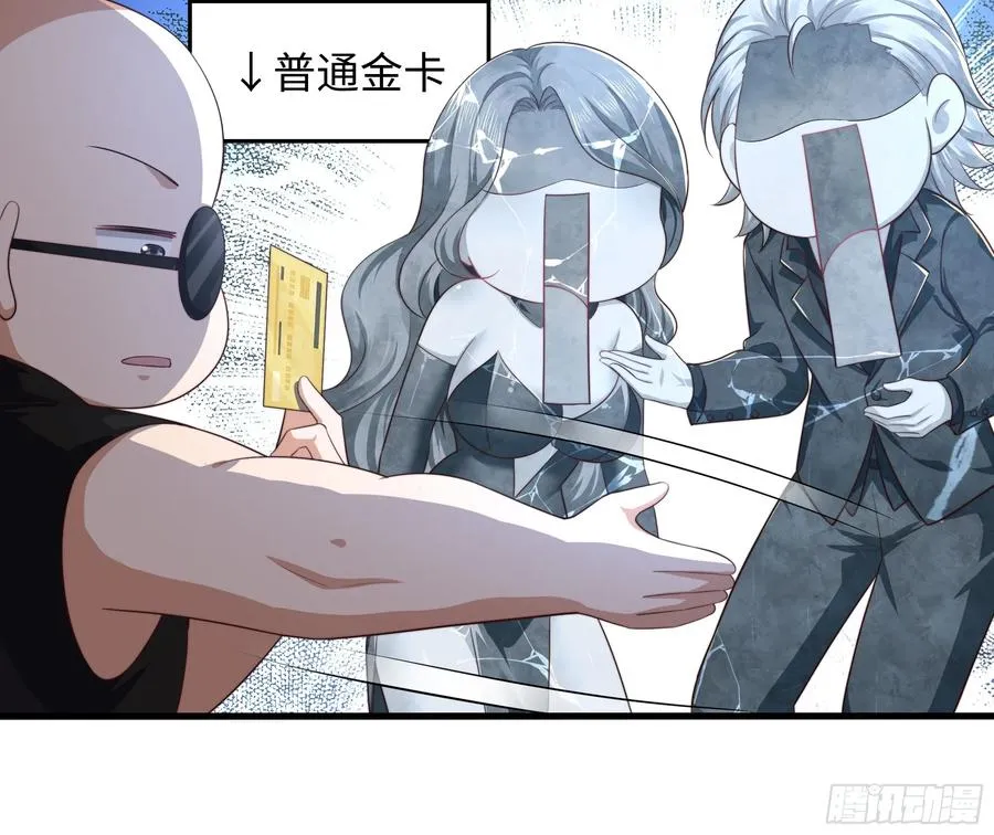 6 前女友想吃回头草 第23页