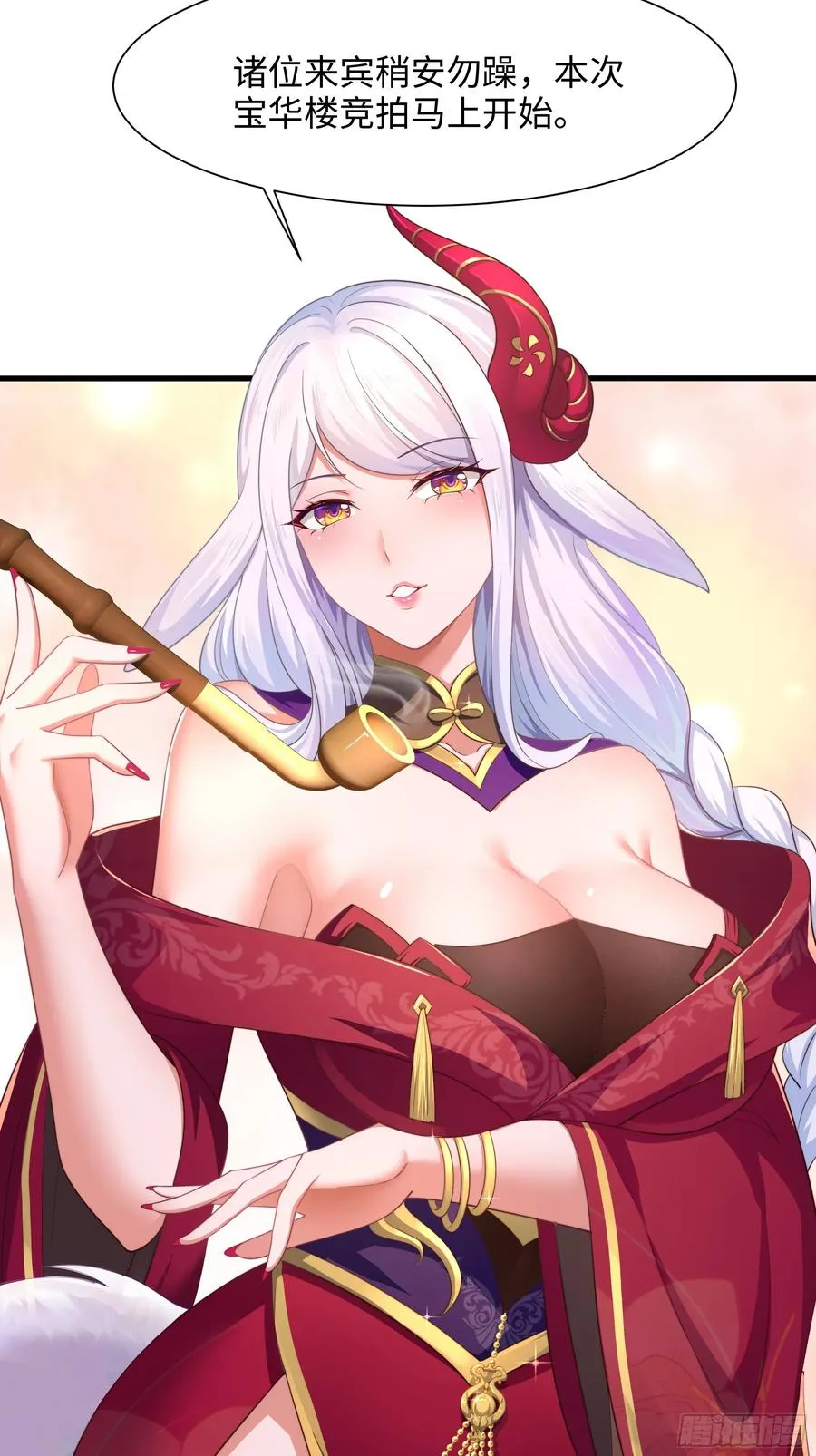 6 前女友想吃回头草 第29页
