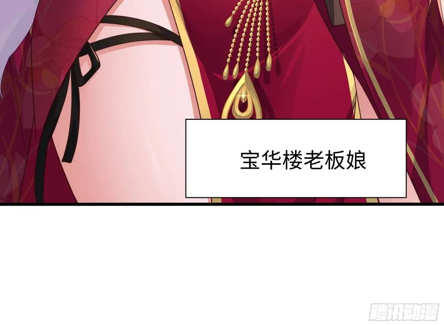 6 前女友想吃回头草 第30页
