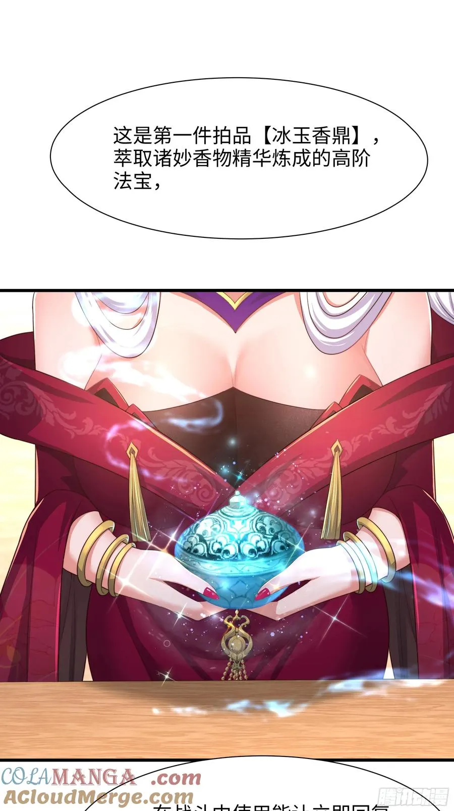 6 前女友想吃回头草 第31页