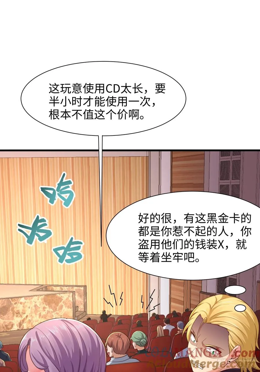 6 前女友想吃回头草 第37页