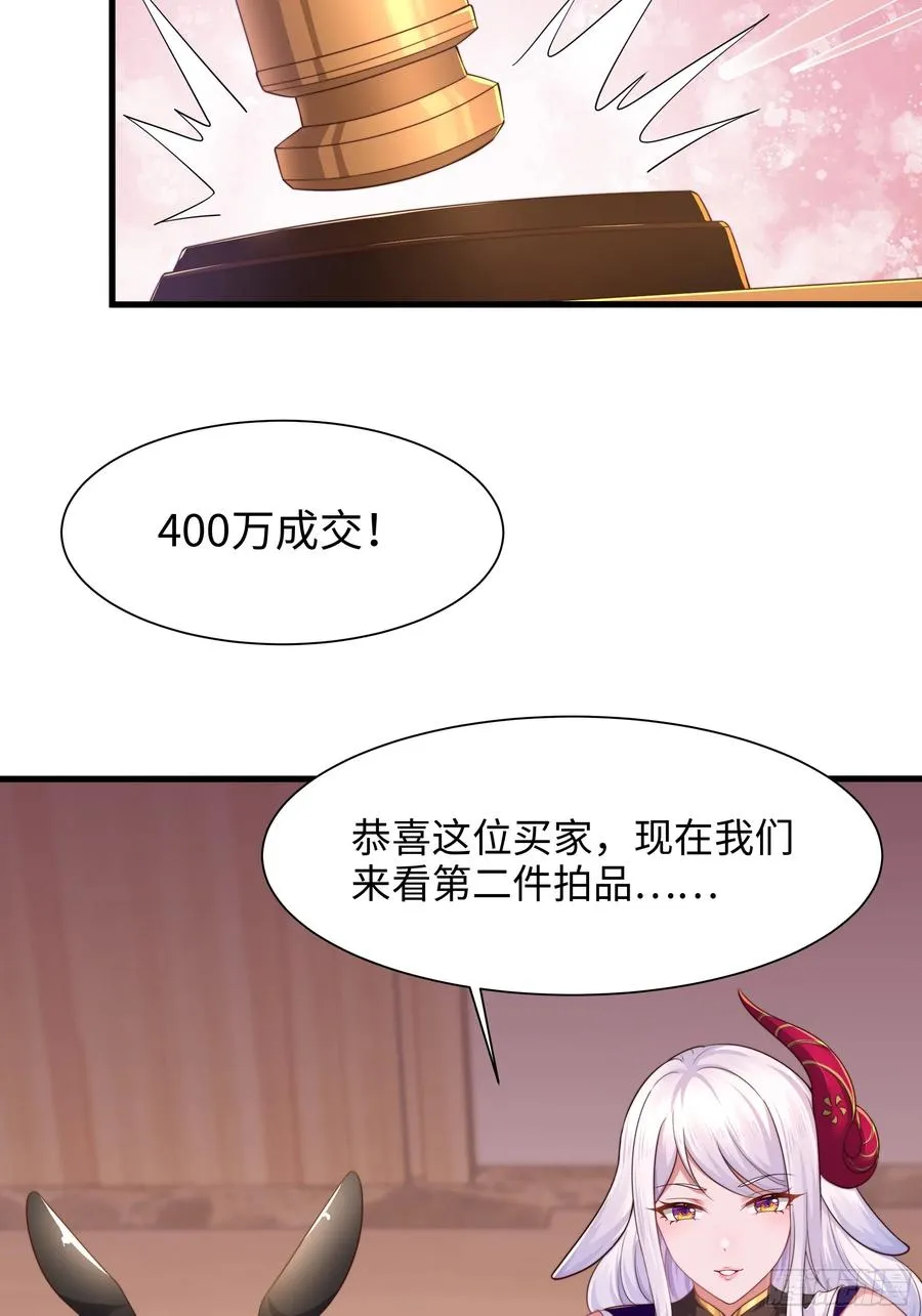 6 前女友想吃回头草 第39页