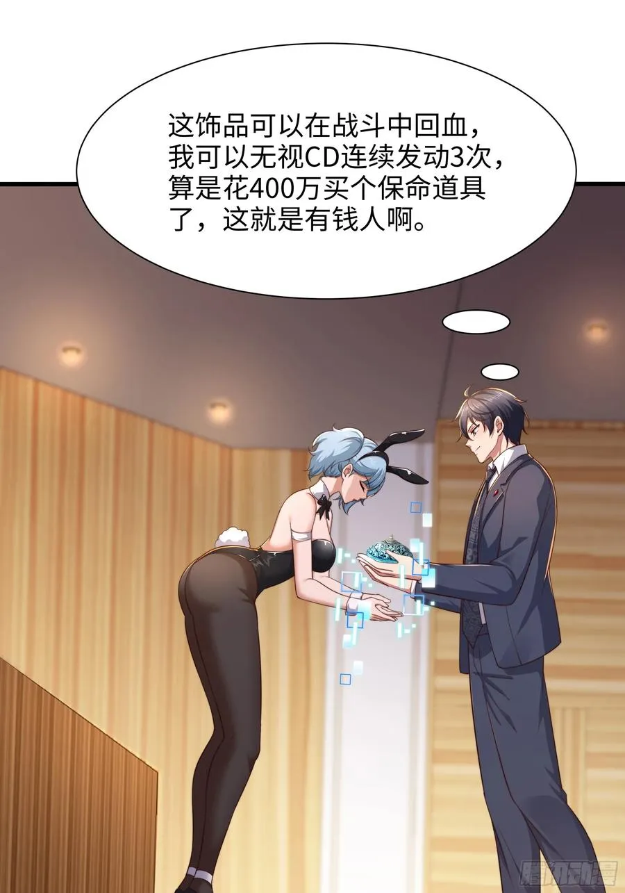 6 前女友想吃回头草 第41页