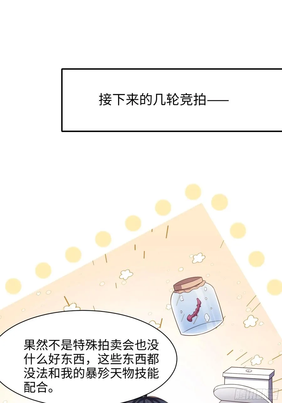 6 前女友想吃回头草 第44页