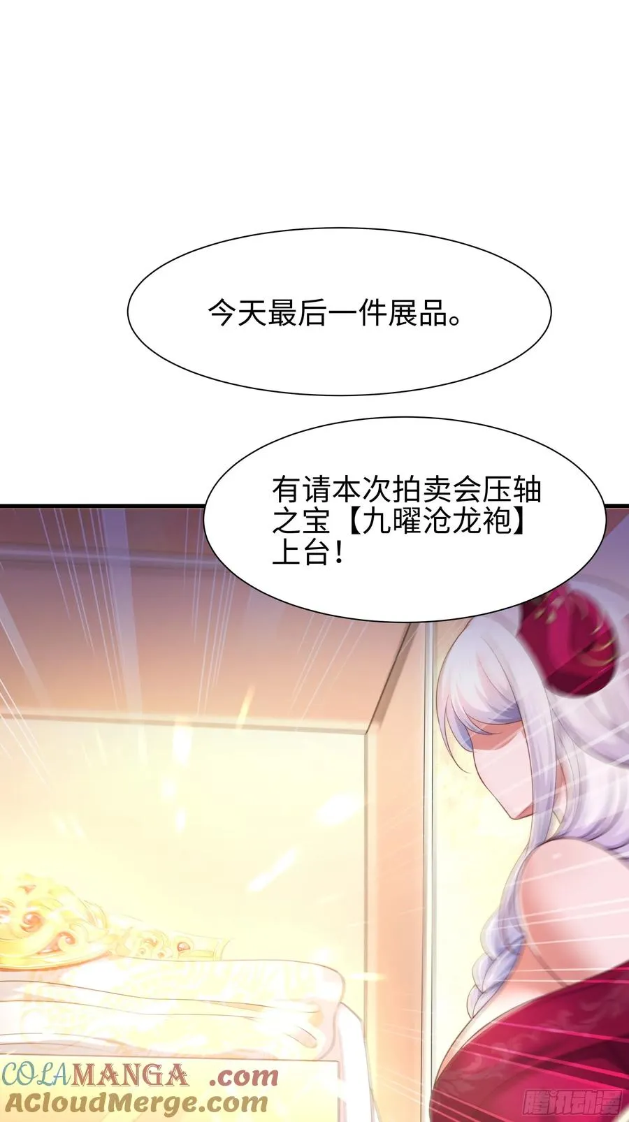 6 前女友想吃回头草 第46页